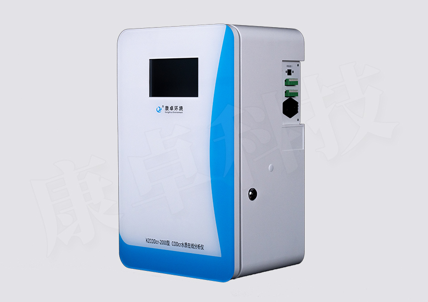 COD在线水质监测仪，KZCOD-2000型化学需氧量分析仪水质监测