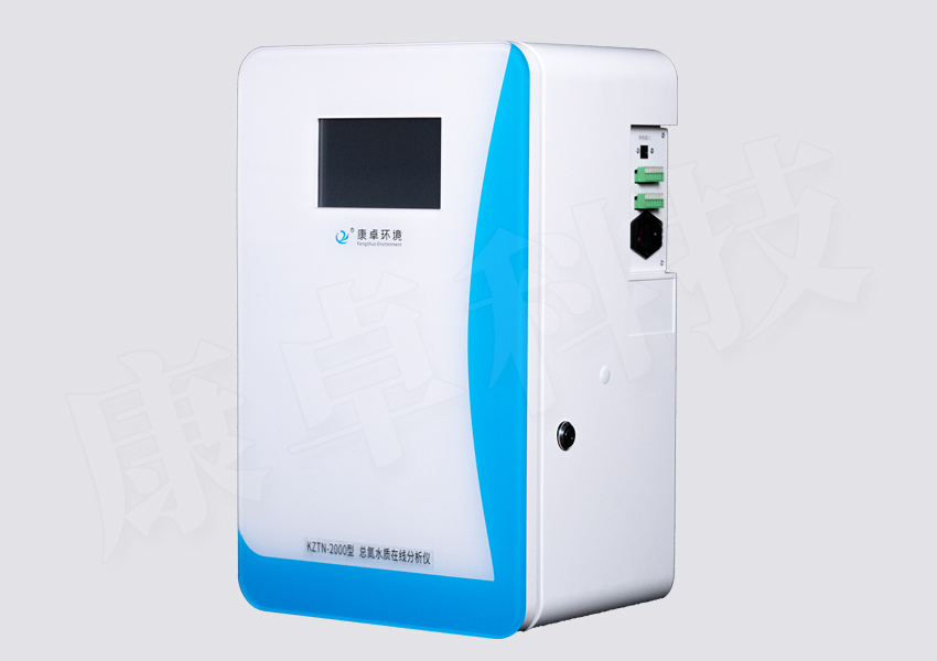 总氮水质在线自动监测仪，KZTN-2000型总氮在线分析仪