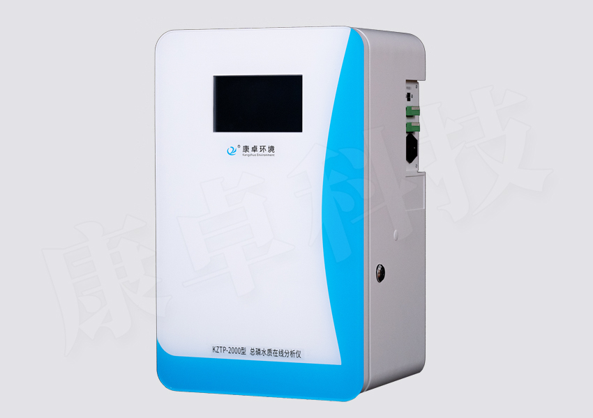 总磷水质在线自动监测仪，KZTP-2000型总磷在线分析仪